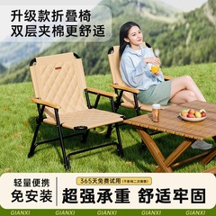 捷安璽の屋外の折り畳み椅子の携帯型の克米特椅子のピクニックのテーブルと椅子のビーチの腰掛けの超軽いキャンプの椅子