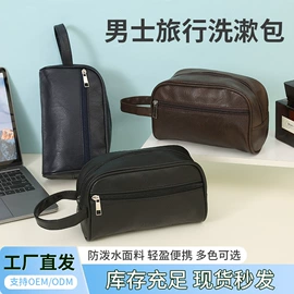 化妆包;男士手提包;男士公文包