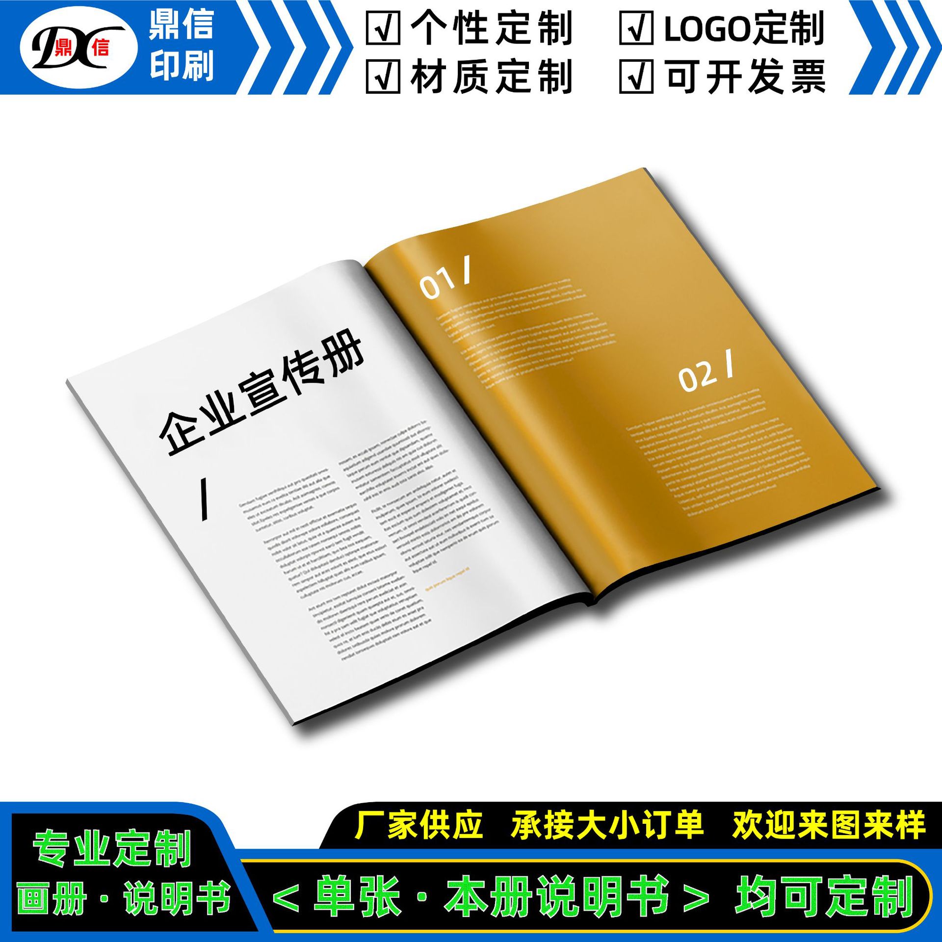 厂家印刷价格产品资料手册设备使用说明书彩色制品大号练字薄批发
