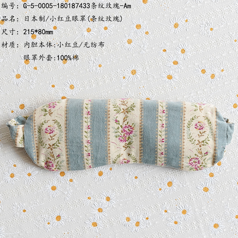 Made in Japan/little Red Bean Eye Mask (striped Rose)