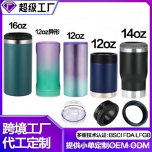 亚马逊16oz保冷罐304不锈钢可定LOGO啤酒罐1412oz保冷罐保温杯