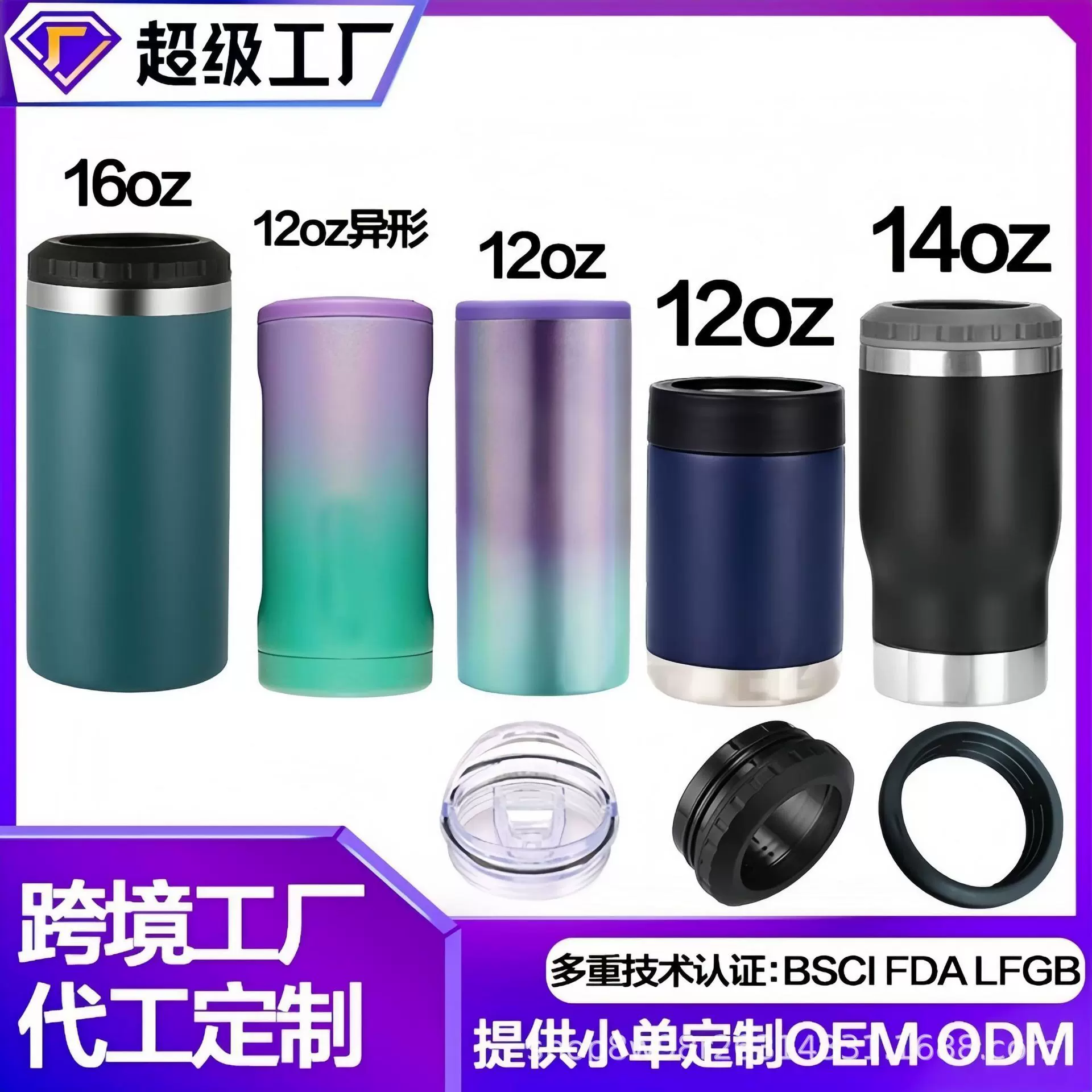 亚马逊16oz保冷罐304不锈钢可定LOGO啤酒罐1412oz保冷罐保温杯