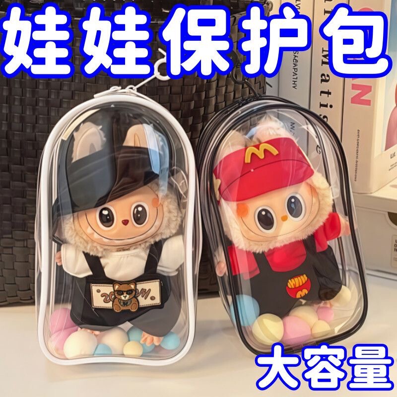 Cross-Border Labubu Transparent Plastic Protective Shell First Generation Standing Labubu Second Generation Sitting Protective Cover Backpack Pendant