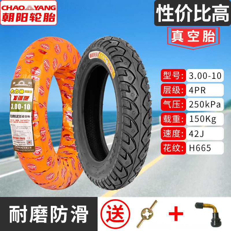 Tire for – Other Non-industrial tires - 300-10-chaoyang-4-layer-hercules-tubeless-tire-wear-resistant-type-1-year-warranty