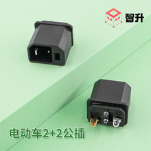 电动车2+2公插 电动车公座 电动车充电口电源线配件 注塑一体式