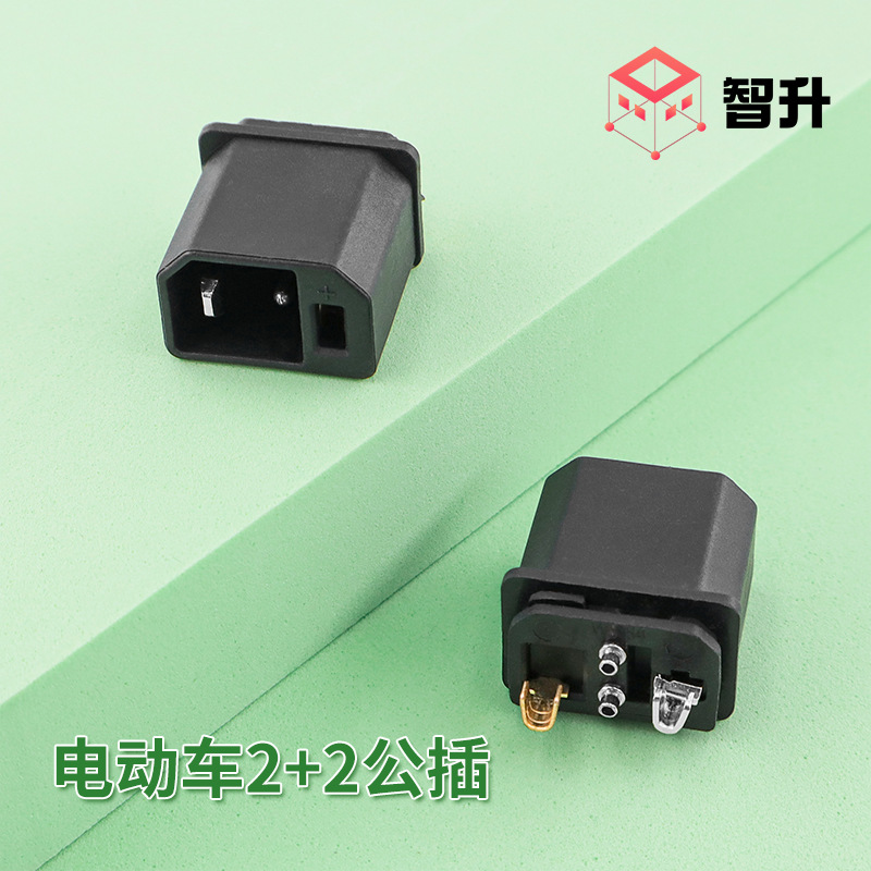 电动车2+2公插 电动车公座 电动车充电口电源线配件 注塑一体式