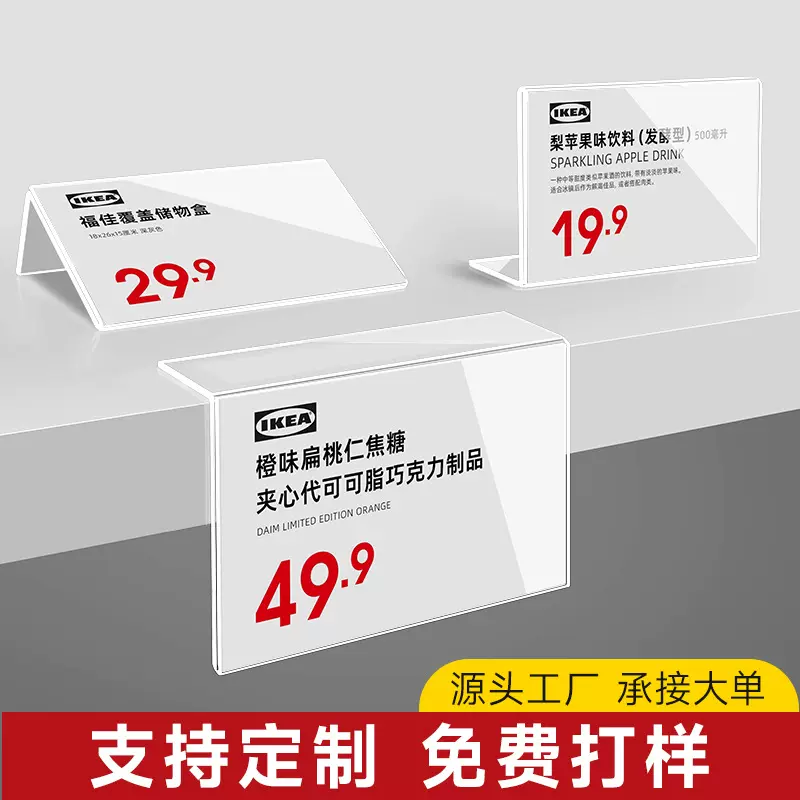 亚克力商品标价签超市货架促销特价牌立式透明价格牌标签展示牌