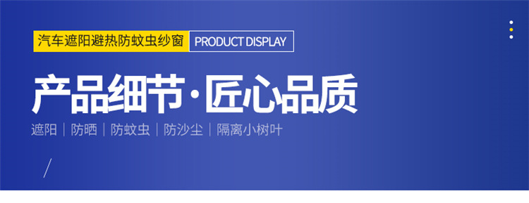 Dachong V80G10 G20 G50 Car Window Curtain Sunshade Mosquito Net Car Window Mosquito Net Sun Protection Ventilation Net