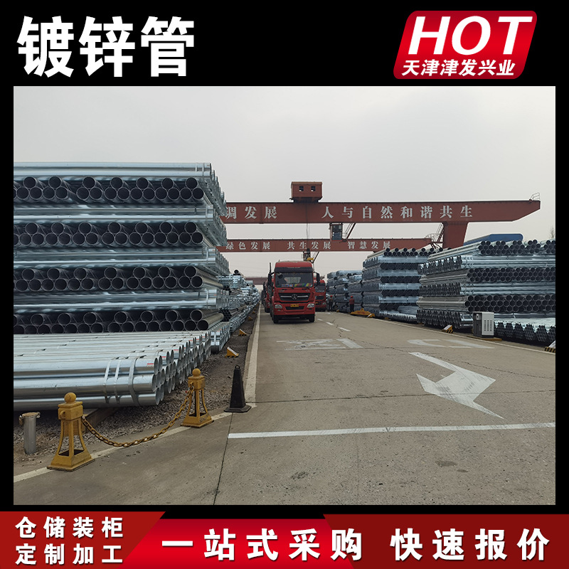 友发国标消防热镀锌管 衬塑钢塑复合管 DN100加厚镀锌管