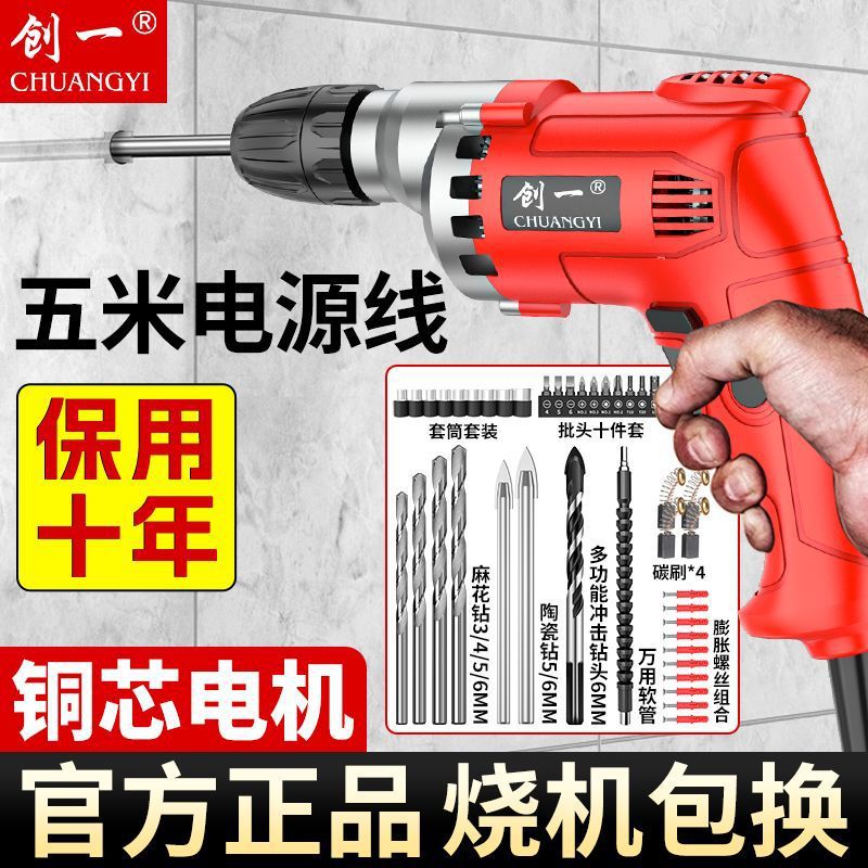 适用于创一多功能手电动螺丝刀工具电转手枪钻打孔手电钻家用小型