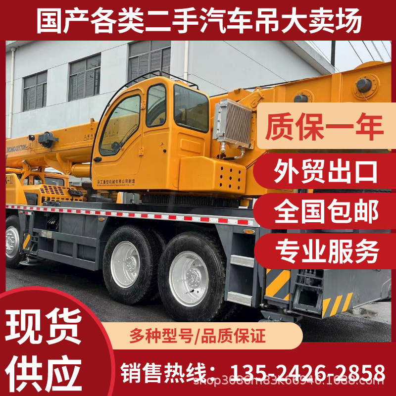 出售大吨位9成新100吨徐工吊车 汽车吊 110吨 120吨 130吨 160吨