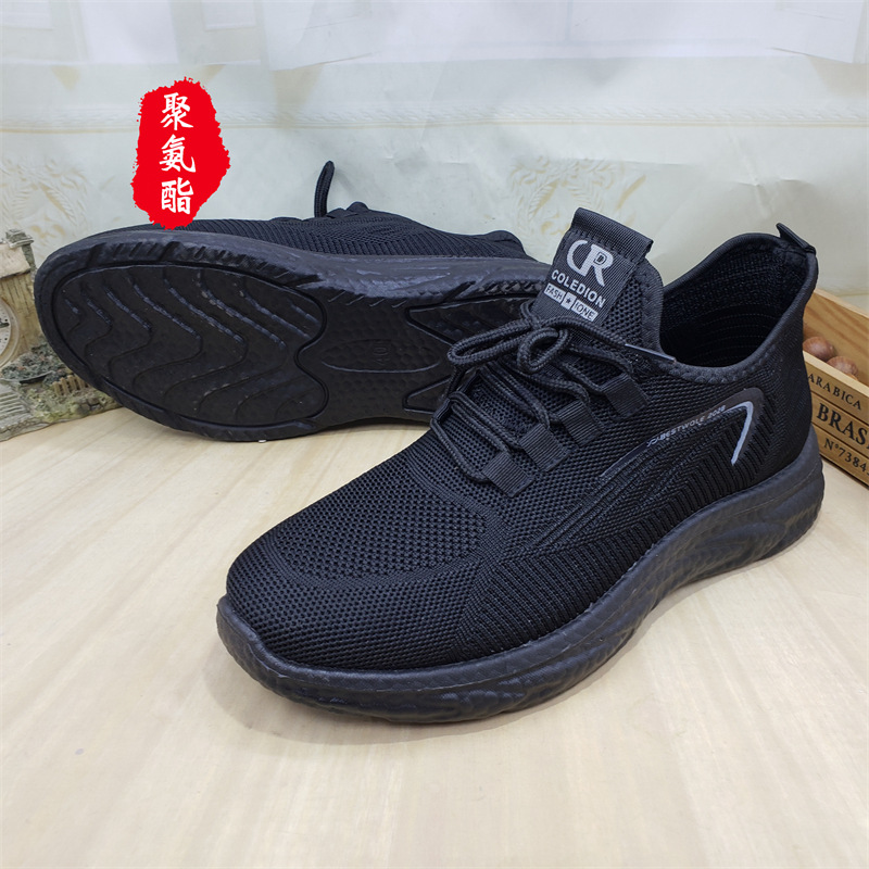 069 블랙 [폴리우레탄 남자싱글]