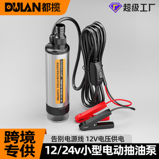 ���Q���N늄ӳ��ͱ�12v24vС�͝��ͱ��ͳ��Ӳ���ú�ͳ�ˮ�ó�����