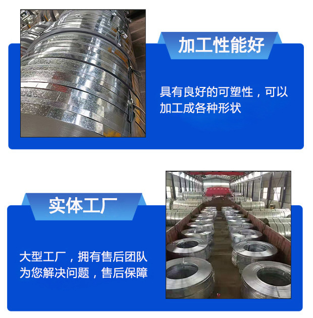 镀锌带钢 (4).jpg