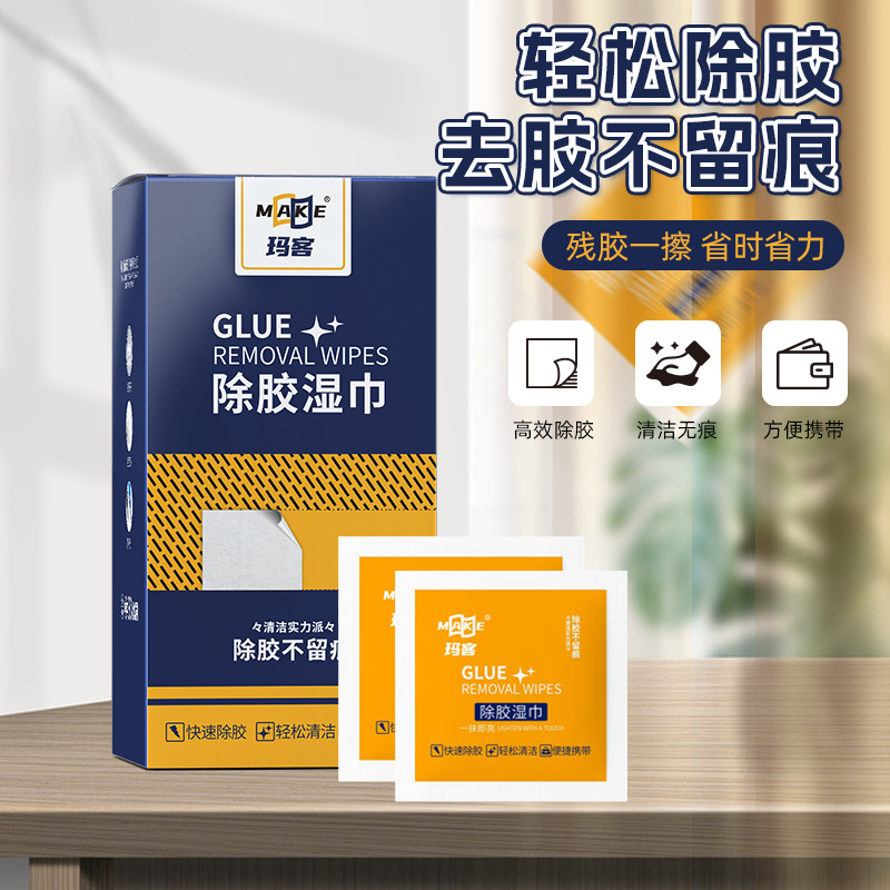 마커 껌 제거 물티슈가 아프지 않음 자동차 페인트 접착제 양면 접착 제거제 휴대용 일회용 탈지 및 잇몸 제거 유물