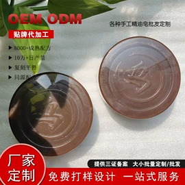 手工皂;儿童润肤乳;洁面产品