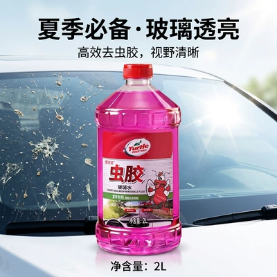 Free Shipping Turtle Wax Glass Cleaner for Summer Use, Removes Oil Film, Removes Insect Residue, Bird Droppings, Windshield Wiper Fluid, Car Cleaner 2L (Glass agent) - 2000ml-summer-shellacbird-droppings-removal-turtle-brand-shellac-glass-water-1-bottle