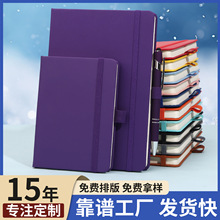 跨境A5笔记本定制跨境松紧带A6绑带本高颜值PU皮纯色本子可印logo