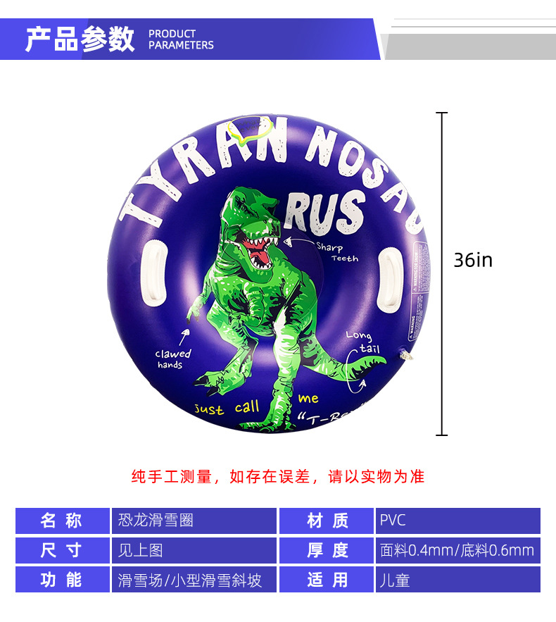 2022恐龙滑雪圈_04.jpg