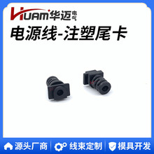 源头厂家电源线注塑尾卡 汽车LED电源线卡车灯驱动盒SR护套尾卡