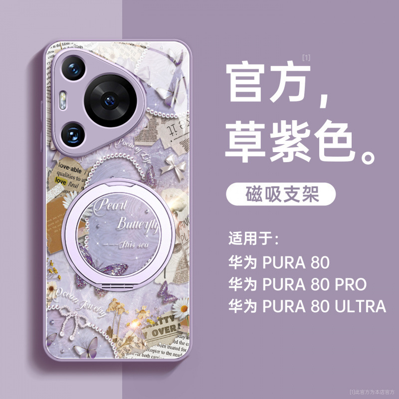 磁吸支架适用华为pura80pro手机壳新款pura70外壳p60带挂绳p50pro|undefined