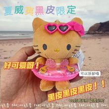 黑皮焦糖色kitty小公仔挂件比基尼kt猫学生书包钥匙扣玩偶挂饰