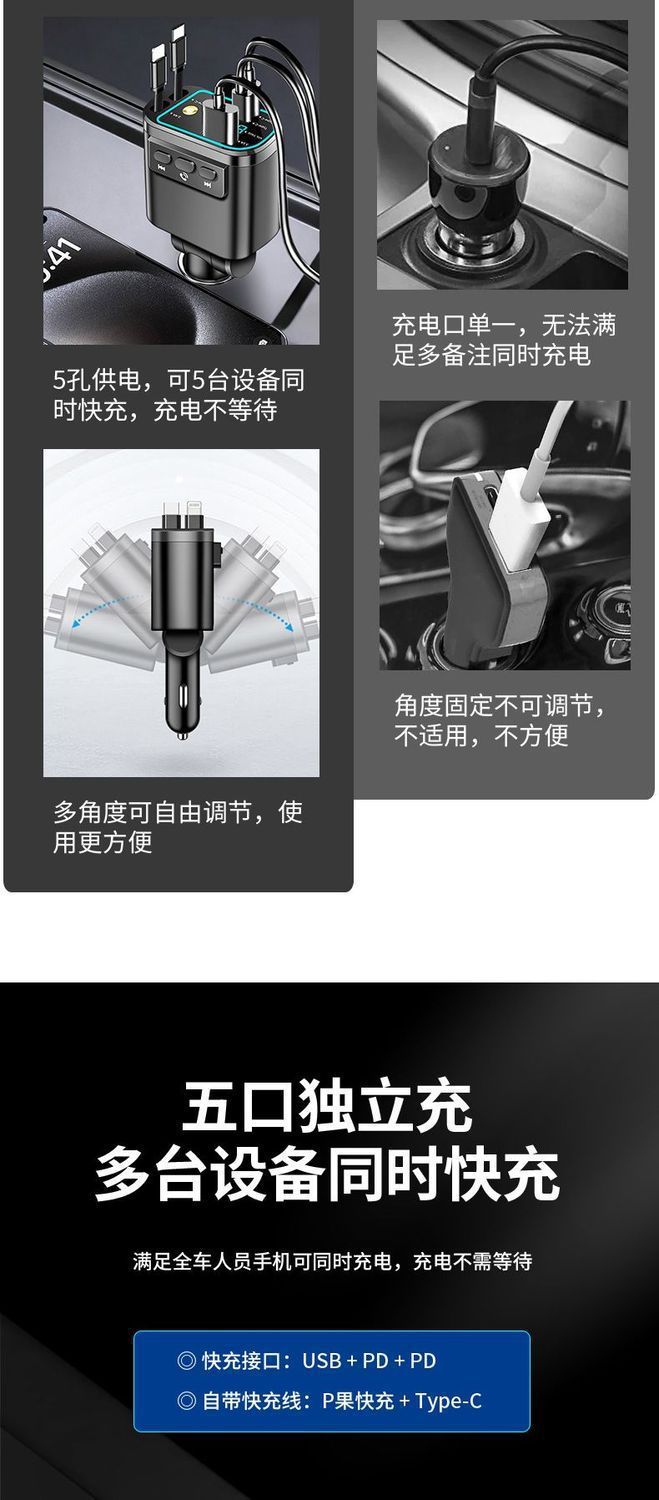 Car Bluetooth Charger with Retractable Cable, Car Charger, Pd Car Fast Charger, Super Fast Charger, Five-In-One Cigarette Lighter