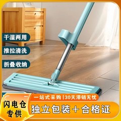 【ライトニング倉庫限定】手洗い不要の平板モップ 家庭用モップ 乾湿両用 洗い不要モップ 木製床用