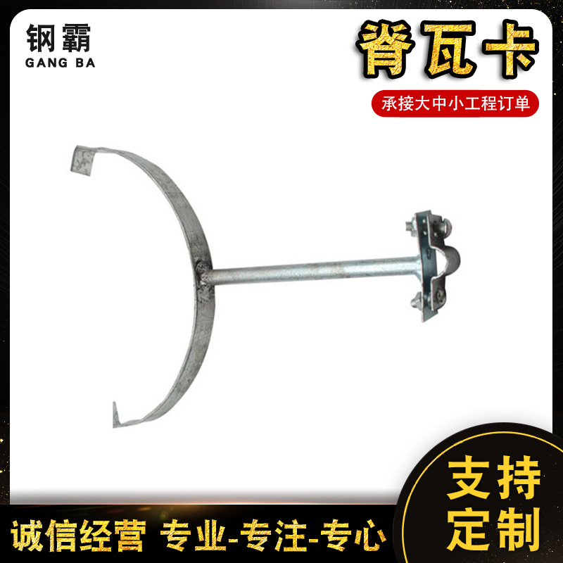 镀锌160mm脊瓦卡 避雷卡 半圆瓦卡 防雷卡子避雷带支架固定