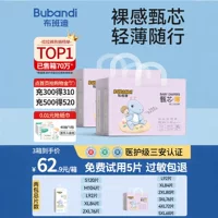 Подгузники Bubandi для новорожденных, ультратонкие дышащие подтягивающиеся штаны xl, специальные легкие подгузники для девочек и мальчиков
