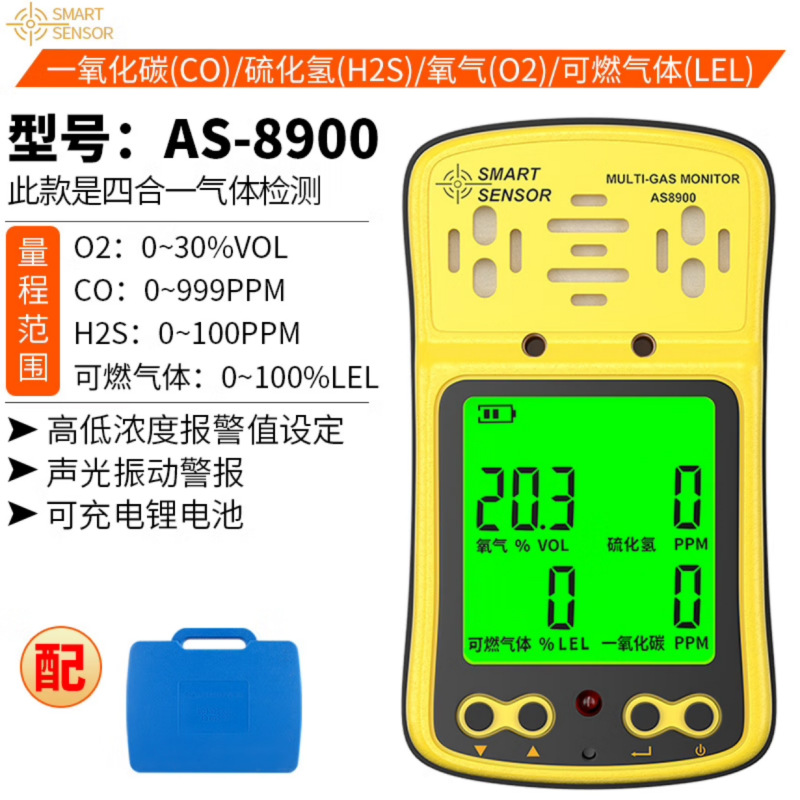 希玛AS8900便携式高精度防爆泵吸式四合一气体浓度检测仪报警器