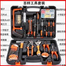 家用工具套装五金工具多功能维修工具家用组合工具车载电工工具