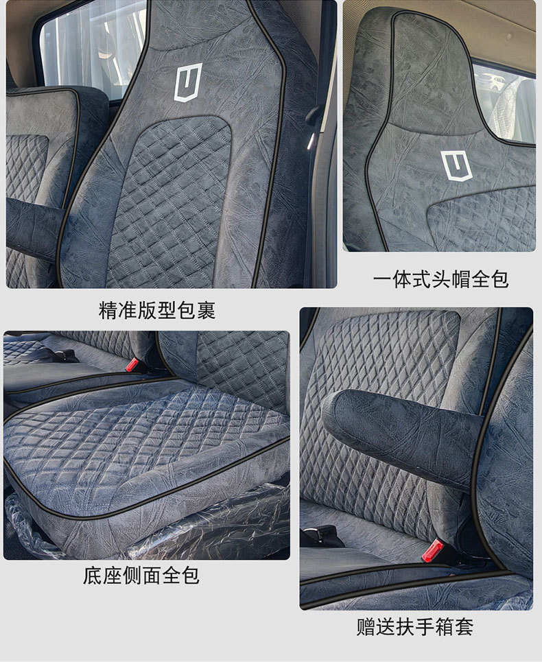 Suitable for Geely Remote T9E H8E F3Et9M New Energy Electric Truck Seat Covers, Full Surround Special Seat Covers