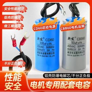 Cbb60/30Uf/35Uf/40Uf/45Uf/50Uf/60Uf/Motor Start Running Capacitor