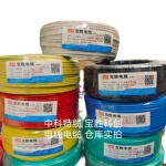 宝胜 ZBN-BV 1.5/2.5/4/6/10平方 阻燃耐火电线 电源线 仓储现货