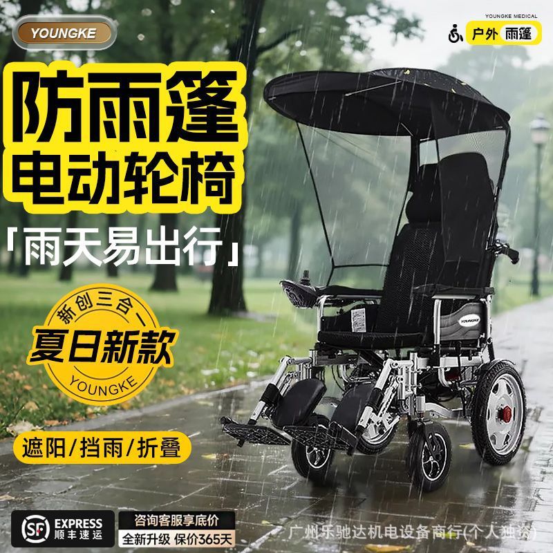 央科电动轮椅折叠轻便智能全自动残疾人老年人老人专用四轮代步车|undefined