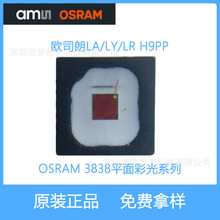 oslonŷ˾�ʵ��� H9QP������3535 LR H9PP ת���ɲ���ƹ�Ӧ