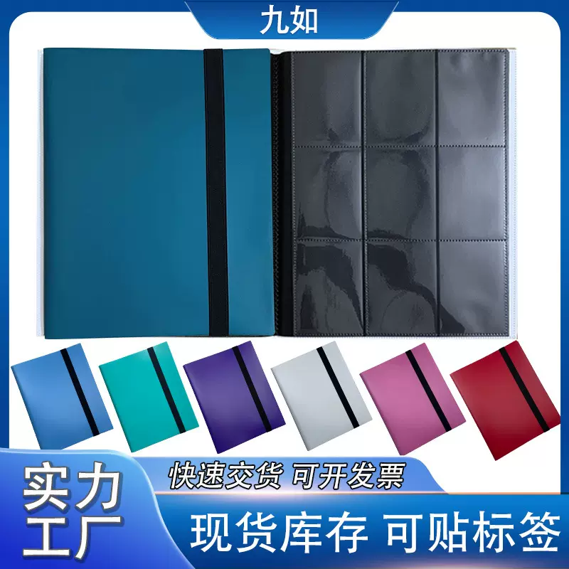 九宫格绑带卡册名片册适用于宝可梦卡片动漫游戏人物收藏册纪念册