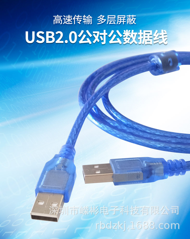USB2公对公_03.jpg