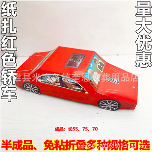 2026环保纸扎汽车|中元节祭祀用品全套定制批发