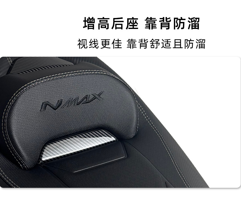 Suitable for 25 Models of Yamaha Nmax155 Modified Seat Cushions, Waterproof Shock Absorption, Reducing Seat Height and Increasing Lumbar Support Cushions
