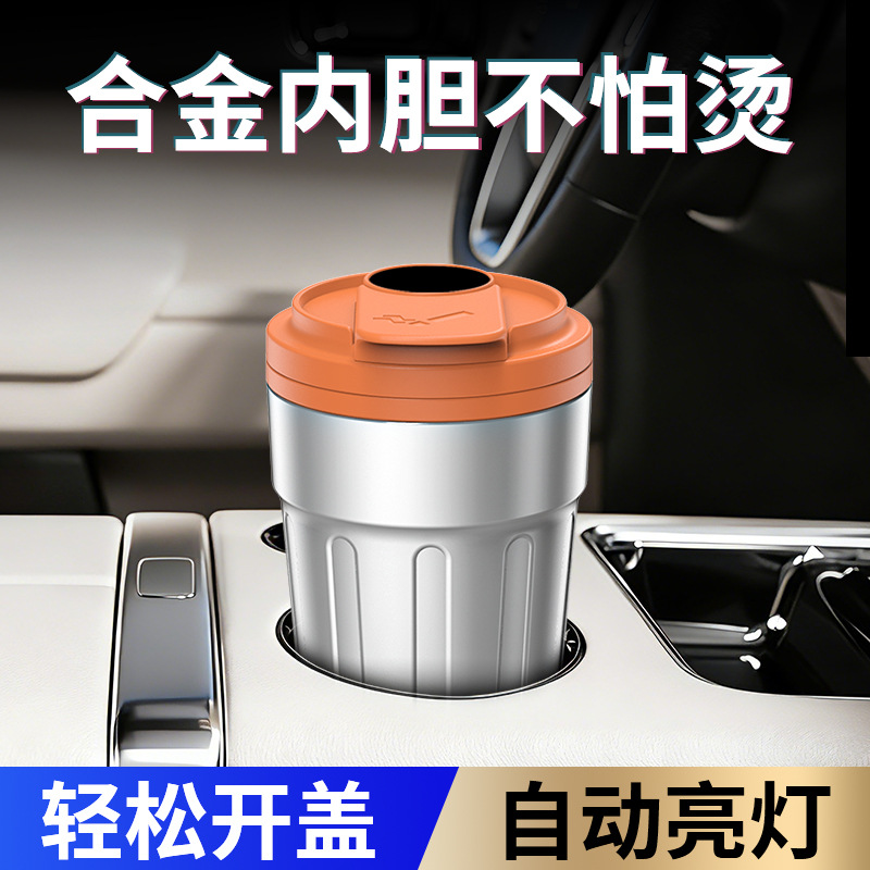 Coffee Cup Car Ashtray, High-End with Lid, Metal Liner, Led Light Ashtray, Dropshipping Available
