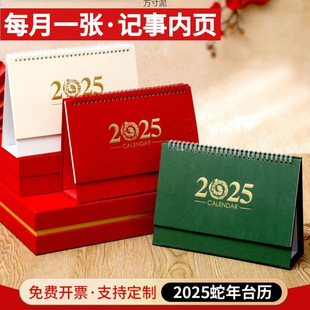 2025 Year of the Snake Desk Calendar Desktop Atmospheric Desk Calendar Simple Brand Calendar Frosted Material Net Red Ornaments High Color Value Factory