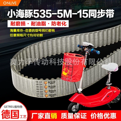 Avtomobil ötürücü kəmərləri Dolphin Electric Car Belt