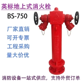 消防栓;灭火器材;消防炮