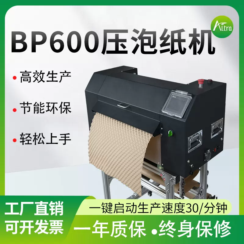 全自动压泡纸机包装缓冲物流运输压泡纸机包装压泡纸泡泡纸机设备