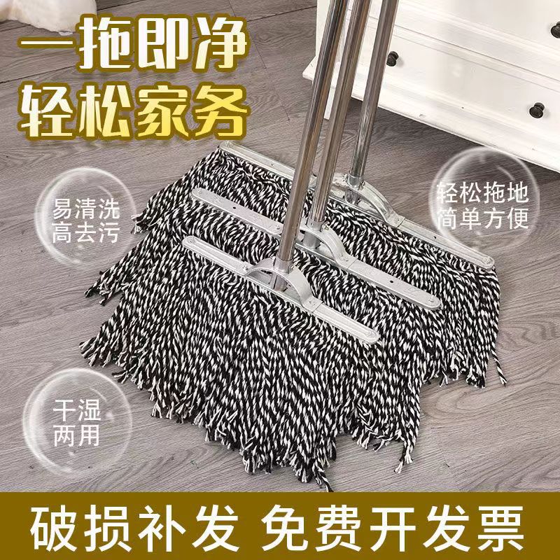 排拖铁杆棉线尘推拖把墩布直杆棉纱拖布大号工厂吸水平板家用擦地
