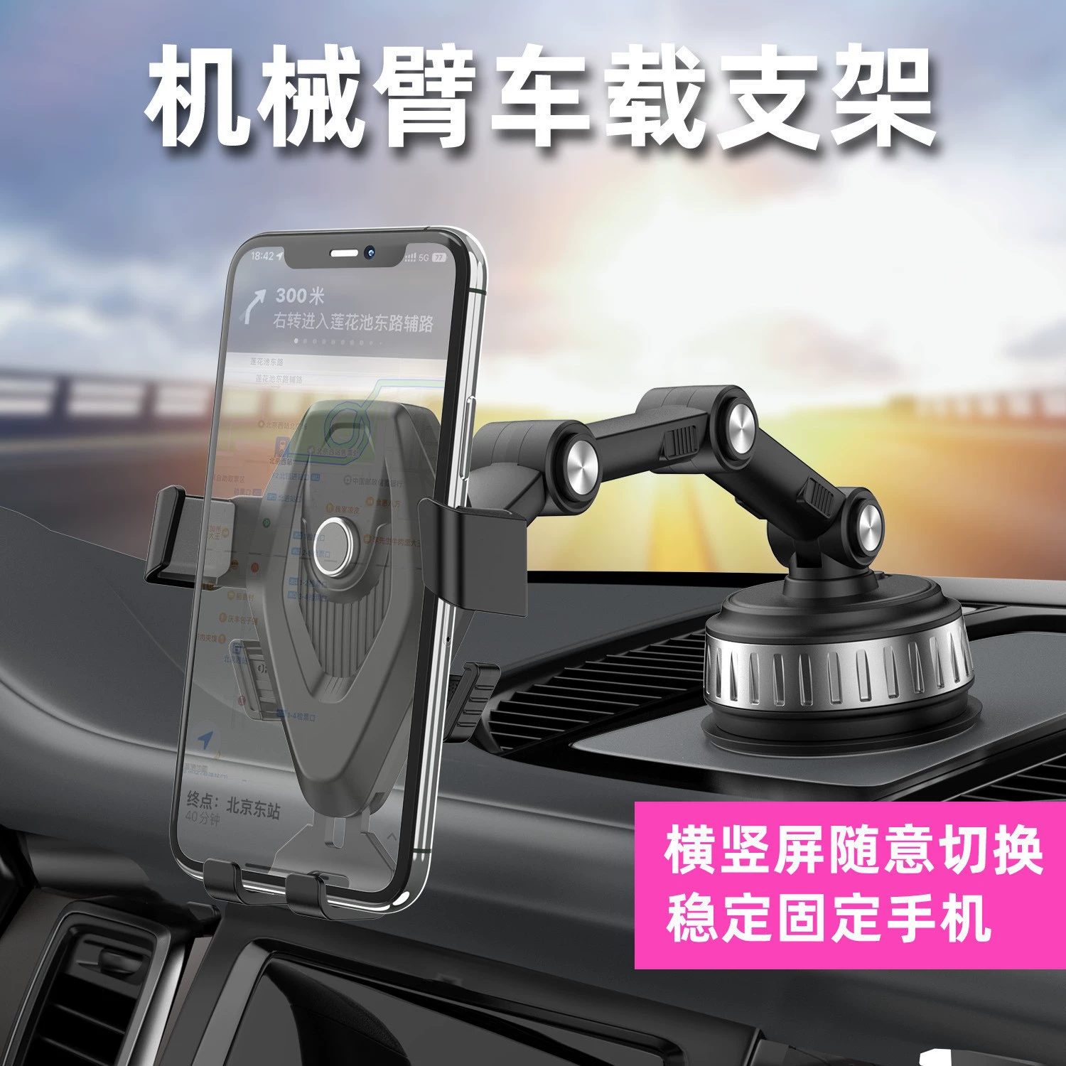 Новый навигационный кронштейн автоматически блокирует вращающийся на 360 градусов кронштейн на присоске для грузовика, Автомобильный Кронштейн для мобильного телефона.