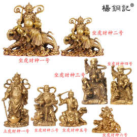 杨铜记 铜赵公明 铜虎 立虎  武 铜器批发