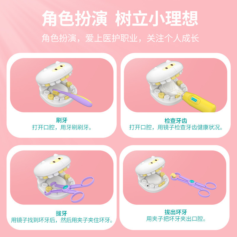 儿童医疗手提箱玩具套装医生牙科诊所角色扮演场景过家家生日礼物|undefined